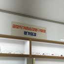 으뜸50안경 부산정관점 | 정관안경 찾는다면 으뜸50안경 부산 정관점 친절하고 가격 좋은 곳 후기