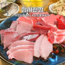 에코팡팡 부산어묵 | 부산 연산동참치 대방어 맛집 참치한점 횟집