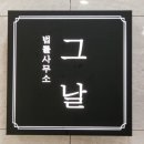 전진바이오팜주식회사 이미지