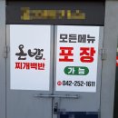 온밥중구 네이버블로그