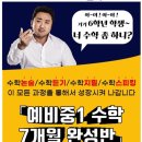 예일수학교습소 - 속초시 조양상가길 2 | 예일수학교습소