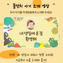 댄싱피그 | 돌잔치 성장영상 업체 고르기 위시리스트 (결국 반셀프 제작하게된 썰...)