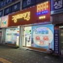 그랑프리방화점 이미지