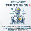 소리숨이비인후과의원 | 해운대이비인후과 "코 고시나요?" 집에서 쉽게 따라 하는 코골이 완화 운동 6가지