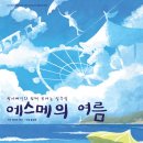 여름 이미지
