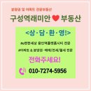 구성역래미안공인중개사사무소 이미지