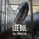 2025 리움미술관 이불 전시 후기 &lt;1998년 이후&gt;, 9월 가볼만한 전시