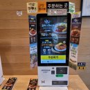 한솥도시락 동탄여울공원점