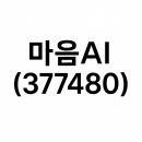 주식회사마음에이아이 네이버블로그