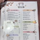 담소화