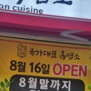 국가대표 흑염소 이미지