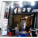 돈구장 이미지
