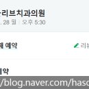 올리브치과의원 이미지