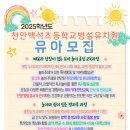 백석초등학교병설유치원 네이버블로그