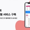 단디플랫폼 이미지