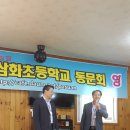 삼화축사 Daum카페