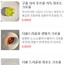 선크로플