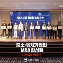 2022 M&A 컨퍼런스 개최 이미지