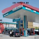 구상주유소 이미지