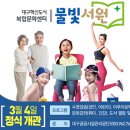 대구혁신도시복합문화센터 물빛서원 이미지