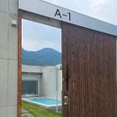 A-1 | 경북 청도 독채 풀빌라 나날 A-1 솔직 후기(가족여행 숙소 추천)