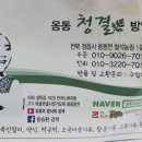 쑥밭2천 네이버블로그