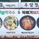 우향정 - 김해시 | 우향정