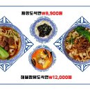 호랑이도삭면