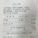노다지물회