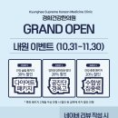 경희건강한의원 이미지