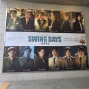 [뮤지컬] 스윙 데이즈_암호명 A (2026. 박은태, 김수연, 고훈정, 정상훈) 관극 후기 (정보&amp;리뷰)