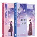 초보자를 위한 술술 읽히는 책들 낋여왔어요 : 2탄 이미지