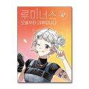 루미너스 이미지