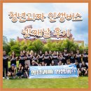 주식회사 우주미디어 | 청년괴짜 인생버스 넷째날 후기 - 울산 현대중공업부터 포항 포스코 견학 및 20만원 자유여행까지