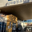 해룡면  행정복지센터 신대출장소 이미지