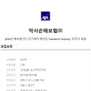 AXA손해보험(주)