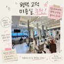 은미헤어샵 | 평택 고덕 미용실 추천 찰스리헤어테크 평택 고덕점 클리닉 후기