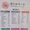 에스앤에스 밀 이미지