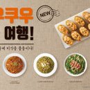 쿠우쿠우화명점 이미지