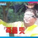 1박2일 이미지