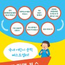 [신간] 박현숙 작가의 '수상한 시리즈' 8탄! 이번엔 ＜수상한 화장실＞이다! 이미지