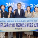 광의초교 이미지