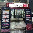 우가우가식육식당 이미지