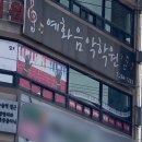 산흥유치원 이미지