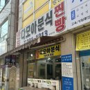 다모아분식 | 청주 다모아분식 가성비 만두 맛집 후기