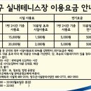 양구실내테니스장 이미지