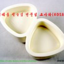 성형주방