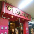 하트호프 이미지