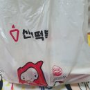 신전떡볶이팔용점 | 신전떡볶이 배달시킴