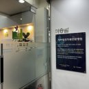 이승철피부과의원